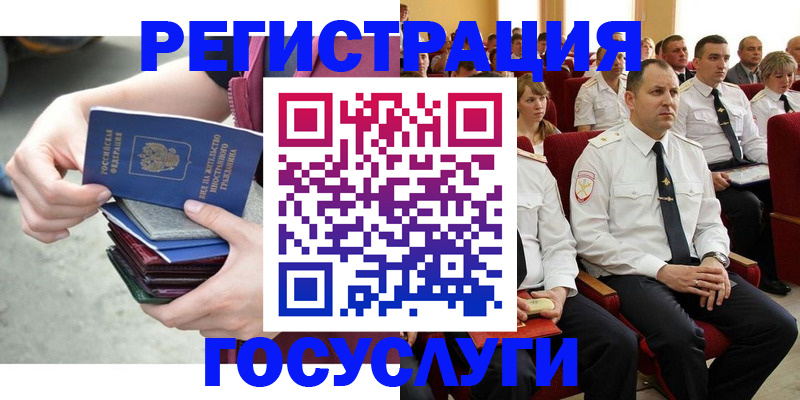 прописка 2025 в Октябрьске