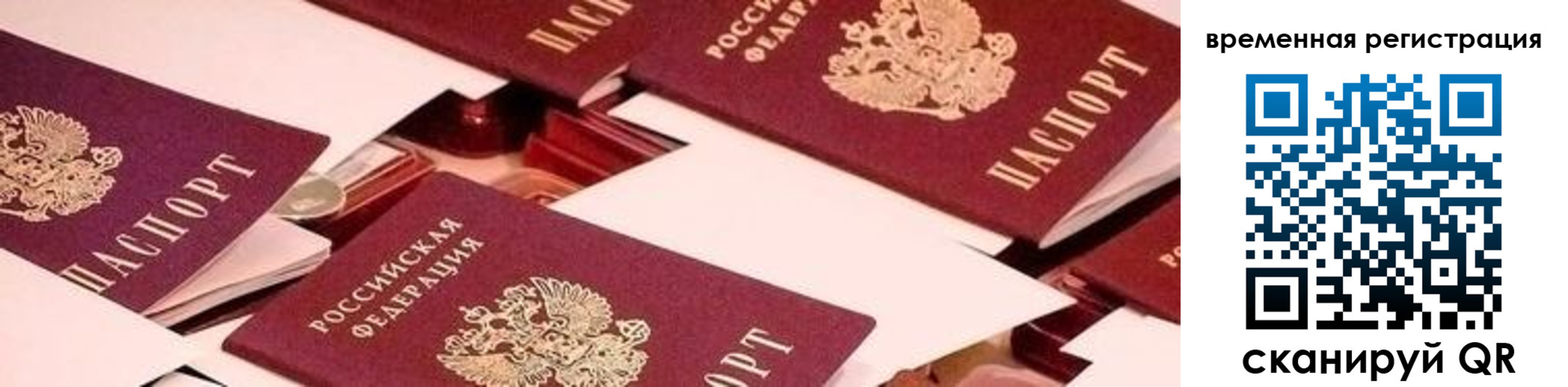 прописка законно в Октябрьске