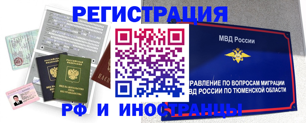 прописка 2025 в Октябрьске