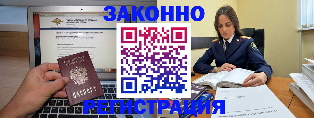 прописка гарантия в Октябрьске