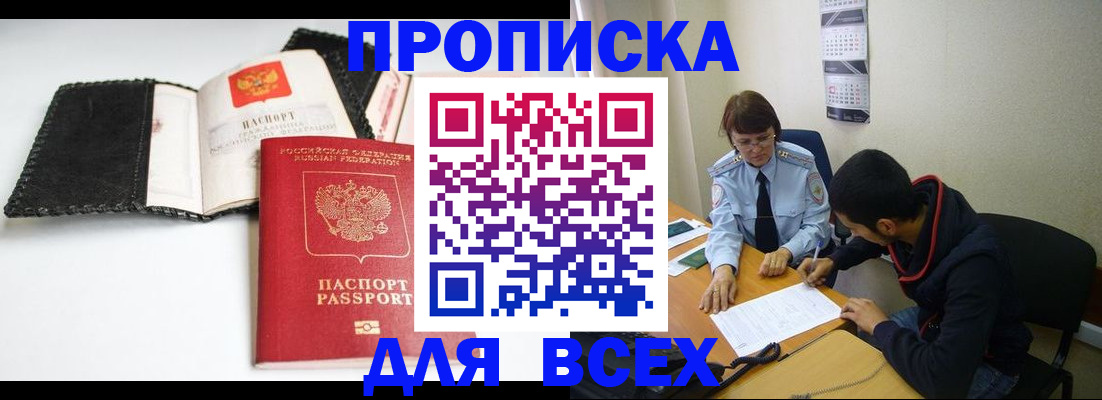 временная регистрация собственник в Октябрьске