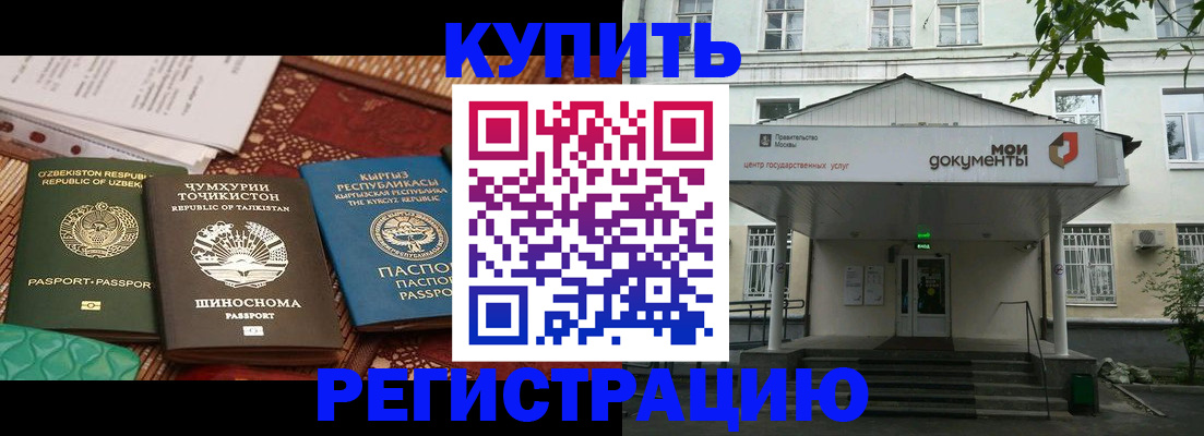 прописка 2025 в Октябрьске